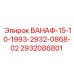 Деталь ВАНАФ-15-10-1993-2932-0868-02 для буровых станков
