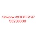 Высокоточный флюгер 9753238808 Epiroc с тефлоновым покрытием