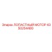 Лопастный мотор 4350254480 для буровых установок Epiroc