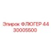 Датчик направления 4430005500 производства Epiroc