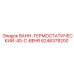 Оригинальный термостат BEHR 40°C Epiroc артикул 6246378200