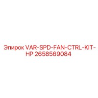 2658569084 VAR-SPD-FAN-CTRL-KIT-HP Epiroc