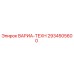 Запасная часть 2934505600 ВАРИА-ТЕХН Epiroc для горного оборудования
