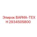 Оригинальная деталь 2934505800 для систем управления Epiroc