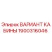 Запасная часть кабины оператора 1900316046 производителя Epiroc