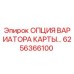 Фото опции вариатора 6256366100 для буровых установок Epiroc