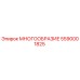 5590001825 МНОГООБРАЗИЕ Epiroc