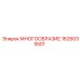 1626035501 МНОГООБРАЗИЕ Epiroc
