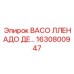 Фото детали Epiroc ВАСО ЛЛЕНАДО ДЕ… номер 1630800947