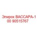90515767 ВАССАРА-100 Epiroc