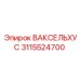 Фото компонента ВАКСЕЛЬХУС арт.3115524700 производства Epiroc