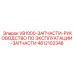4812102348 VB1000 РУКОВОДСТВО ПО ЭКСПЛУАТАЦИИ Epiroc