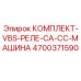 Электронный комплект управления VBS 4700371590 Epiroc