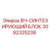 3092325238 ВЧ-СИНТЕЗИРУЮЩИЙ БЛОК Epiroc