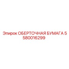 Ингибиторная упаковка для долговременного хранения деталей