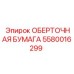 Ингибиторная упаковка для долговременного хранения деталей