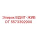Оригинальный центратор для буровых штанг Epiroc артикул 5573392900