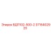 Оригинальный фильтр ВДП102-500-2 для техники Epiroc