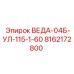 Электронный блок управления для буровых установок серии ВЕДА-04Б от Epiroc