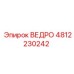 Оригинальный ковш для горной техники Epiroc артикул 4812230242