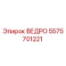 Оригинальное ведро для буровой установки Epiroc артикул 5575701221