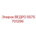 Усиленный ковш для техники Epiroc артикул 5575701296