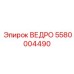 Тяжелый ковш для горной техники артикул 5580004490