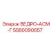 Фото ведра-АСМ-Г для буровых машин Epiroc 5580090657