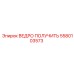 Ковш Epiroc 5580103573 ёмкостью 3.2 м³