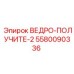 Специализированное ведро Epiroc для подземных работ