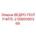 Фото ведра-получателя Epirc 5580090369 для буровых установок