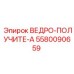 Ведро-получатель типа A для оборудования Epiroc 5580090659