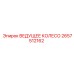 2657512162 ВЕДУЩЕЕ КОЛЕСО Epiroc