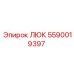 Люк системы охлаждения Epiroc арт. 5590019397