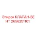 Клапан-вент Epiroc артикул 2656251101