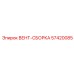 Профессиональная вентиляционная сборка Epiroc 57420085