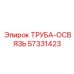 57331423 ТРУБА-ОСВЯЗЬ Epiroc
