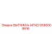 5590008816 ВЫТЯЖКА-MT42 Epiroc
