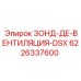 6226337600 ЗОНД-ДЕ-ВЕНТИЛЯЦИЯ-DSX Epiroc