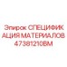 47381210BM СПЕЦИФИКАЦИЯ МАТЕРИАЛОВ Epiroc