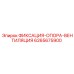 6265675900 ФИКСАЦИЯ-ОПОРА-ВЕНТИЛЯЦИЯ Epiroc
