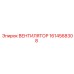 1614568308 ВЕНТИЛЯТОР Epiroc