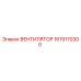1619170300 ВЕНТИЛЯТОР Epiroc