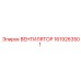 1619263501 ВЕНТИЛЯТОР Epiroc