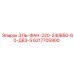 6217705900 ЭЛЬ-ФАН-220-240В50-60-ДВ3-5 Epiroc