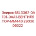 2903006022 6SL3362-0AF01-0AA1-ВЕНТИЛЯТОР-MM440 | Epiroc
