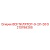 Epiroc Fan 6213766200 for drilling rigs