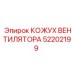 52202199 КОЖУХ ВЕНТИЛЯТОРА Epiroc