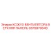 GS15870649 КОЖУХ ВЕНТИЛЯТОРА ВЕРХНЯЯ ПАНЕЛЬ Epiroc