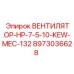 Высокопроизводительный вентилятор для буровой техники Epiroc